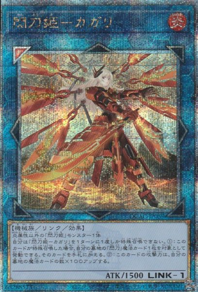 QSCR(イラスト違い)