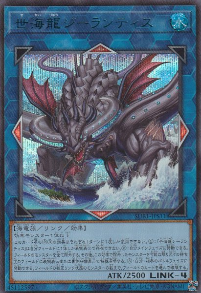 SCR(青文字)