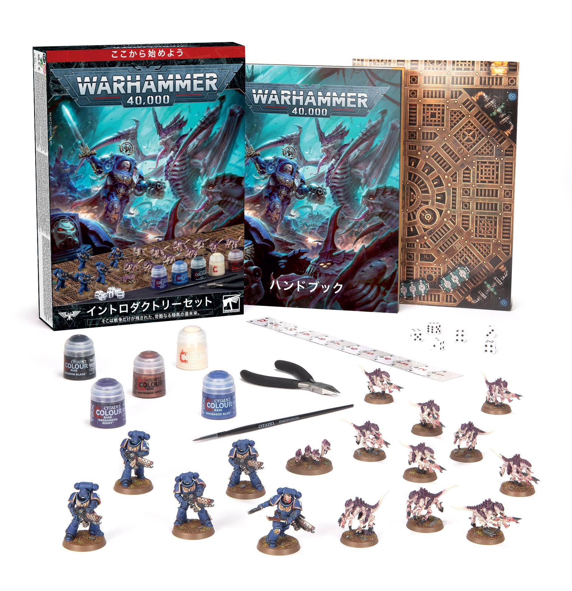 WARHAMMER 40000: INTRODUCTORY SET (JPN) ウォーハンマー40000